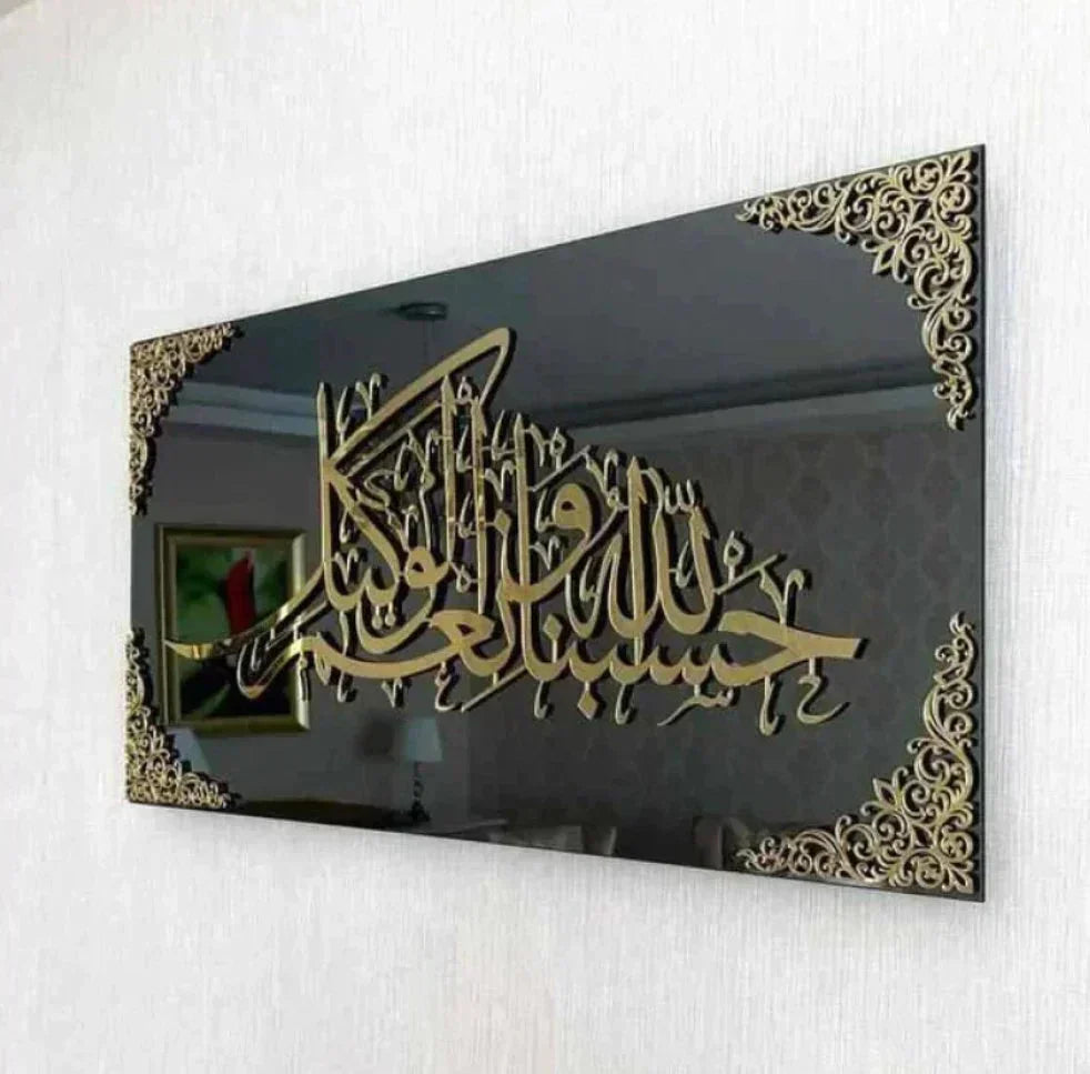 Framed MASHA ALLAH 3D Wall Art My Store